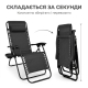 Шезлонг садовий Zero Gravity Premium до 120 кг складний з підголівником і підстаканником, чорний