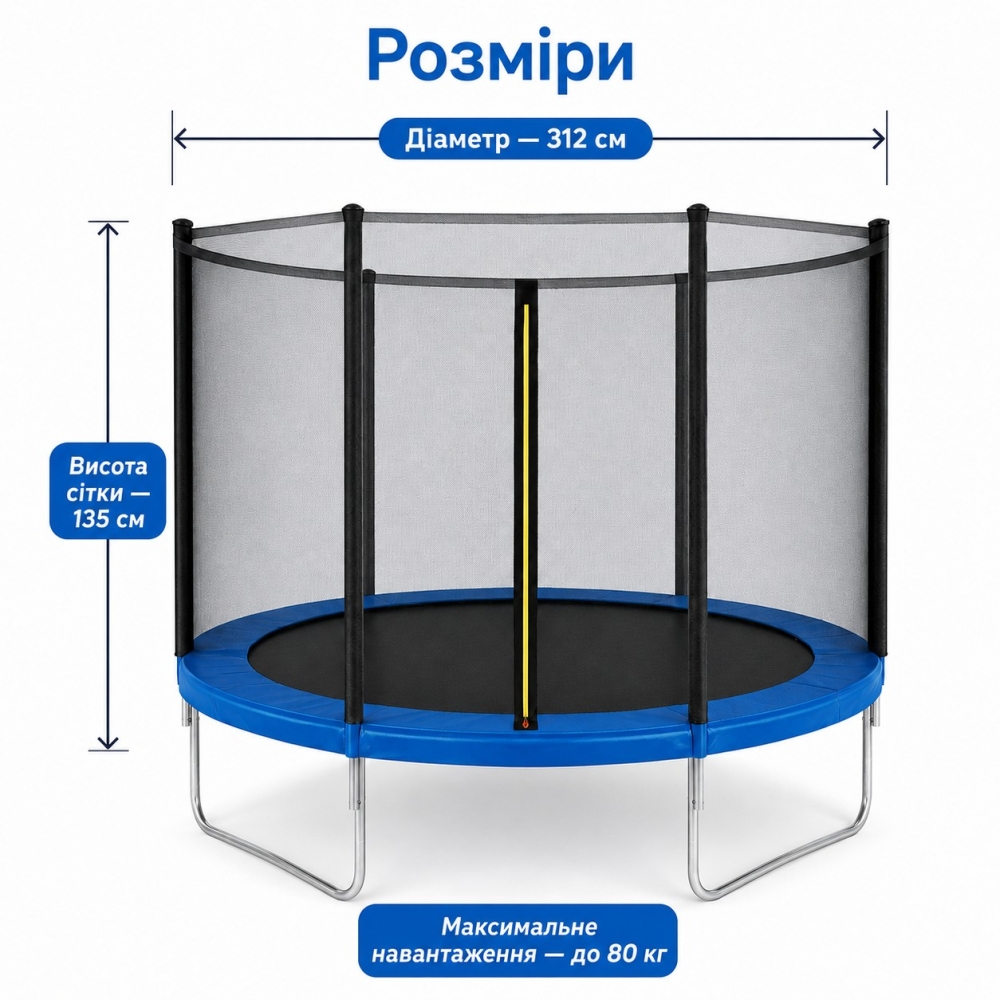 Батут Eliton 312 см з сіткою синій