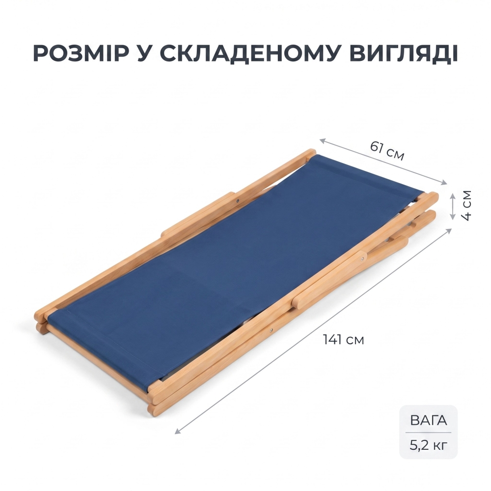 Крісло-шезлонг, садове крісло складане, синє