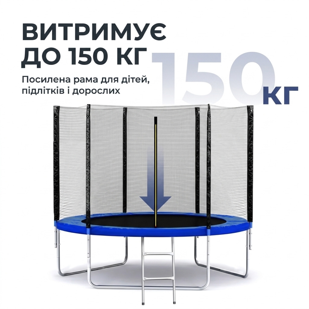 Батут SkyJump 312 см + сітка + сходи, 10 футів