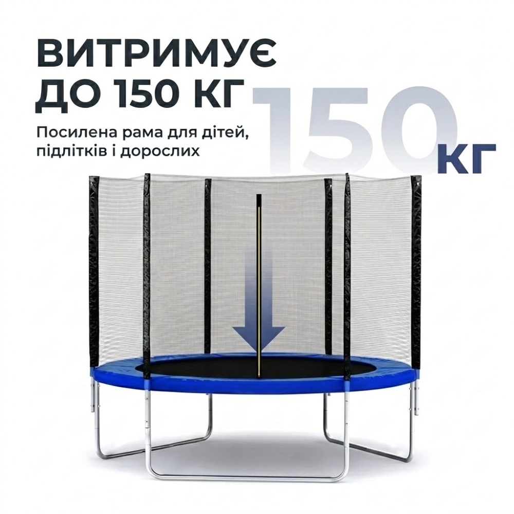 Батут стрибковий дитячий SkyJump 312 см + захисна сітка, 10 футів Синій