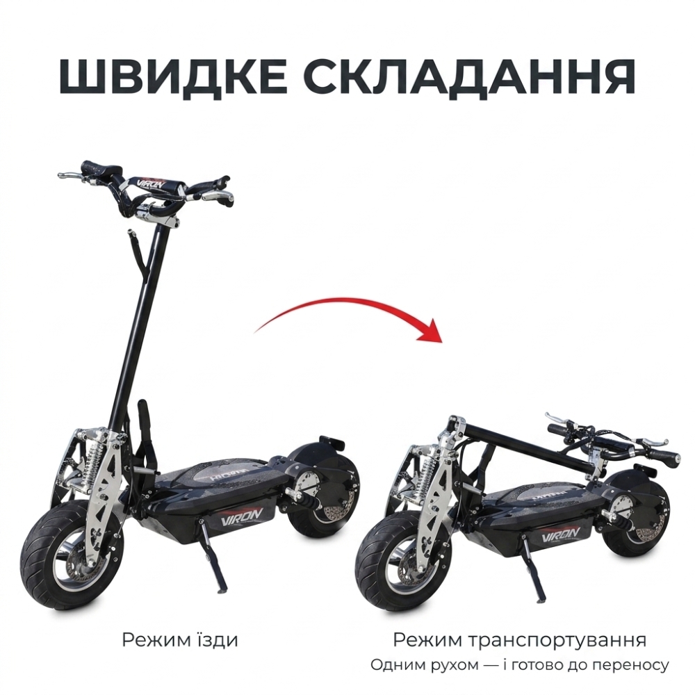 Електросамокат 1500Вт/800Вт (36B) Viron Мах, 11", з'ємна батарея, до 32 км/год