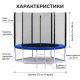 Батут SkyJump 312 см + сітка + сходи, 10 футів