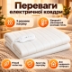 Зігрівальна електрична ковдра Electric blanket 150х180