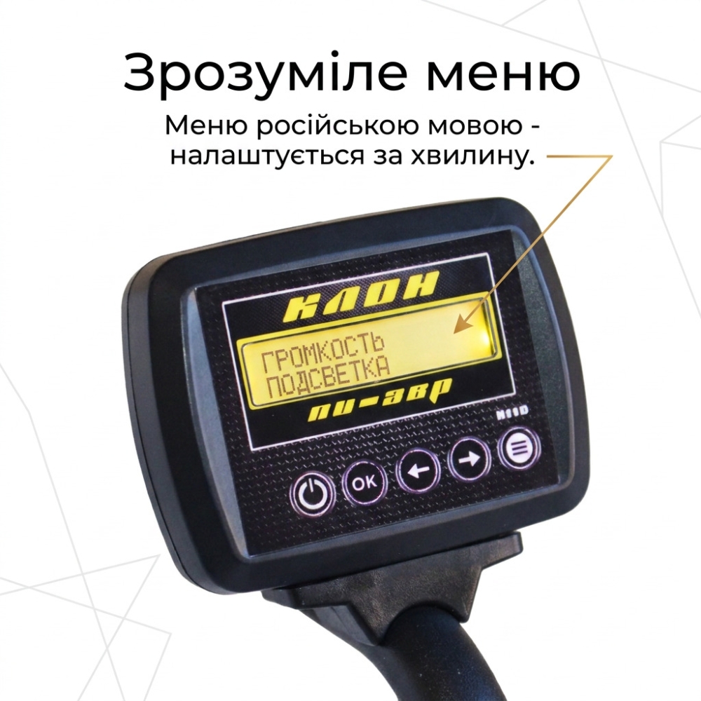 Металошукач імпульсний Clone PI AVR (Клон пиавр) російською мовою Корпус Gainta 1910