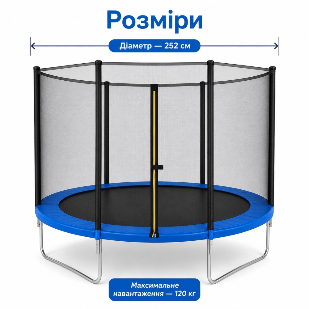 Батут Jump 252 см з зовнішньою сіткою синій