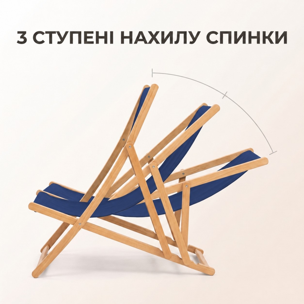 Крісло-шезлонг, садове крісло складане, синє