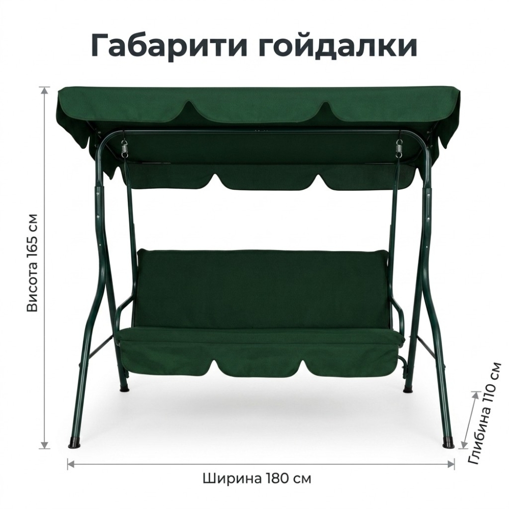 Садова гойдалка тримісна Anro Comfort до 220 кг посилена зелена