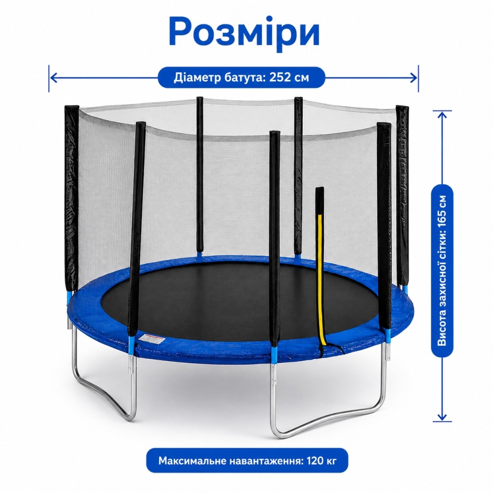 Батут Eliton 252 см з сіткою синій