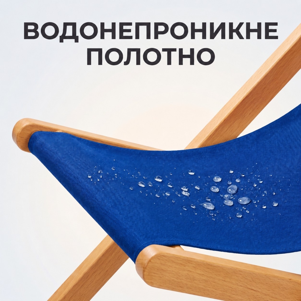 Крісло-шезлонг, садове крісло складане, синє