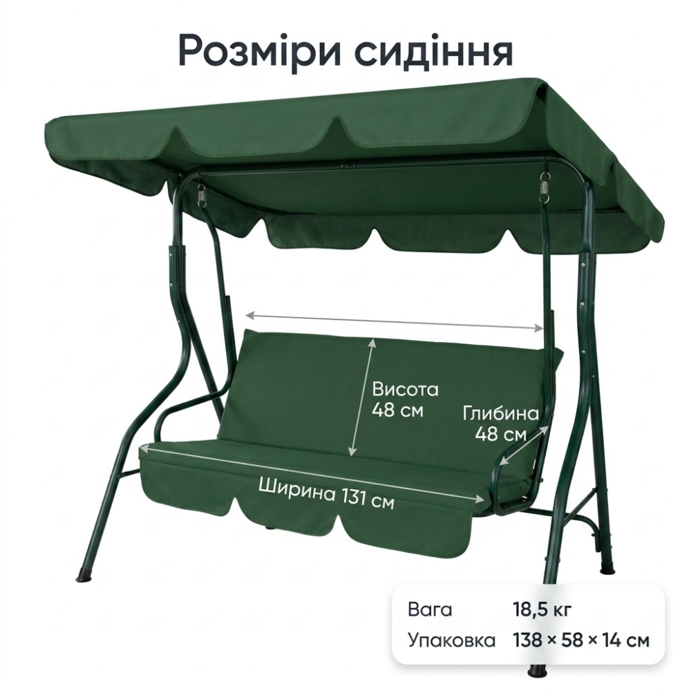 Садова гойдалка тримісна Anro Comfort до 220 кг посилена зелена