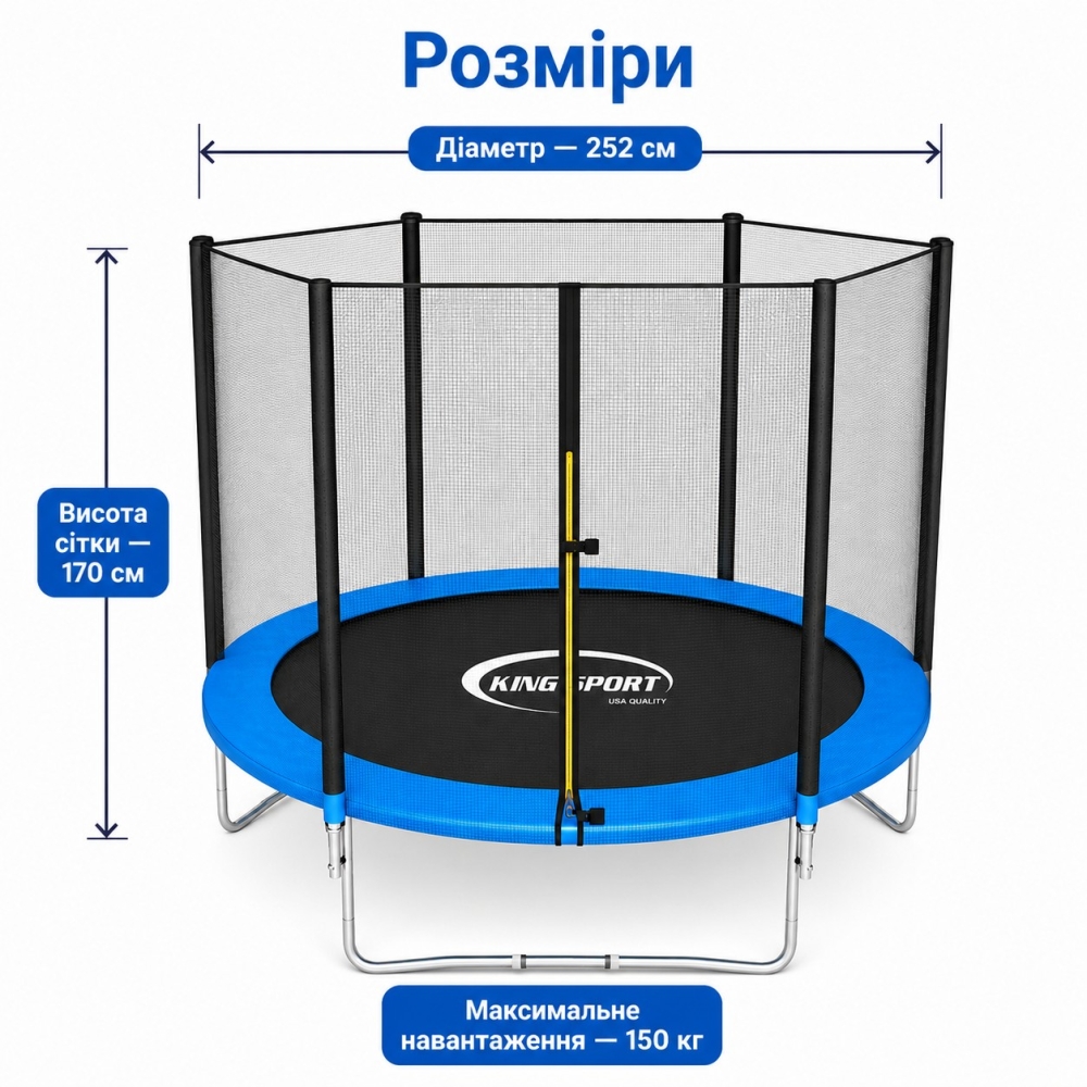Батут King Sport 252 см із зовнішньою сіткою