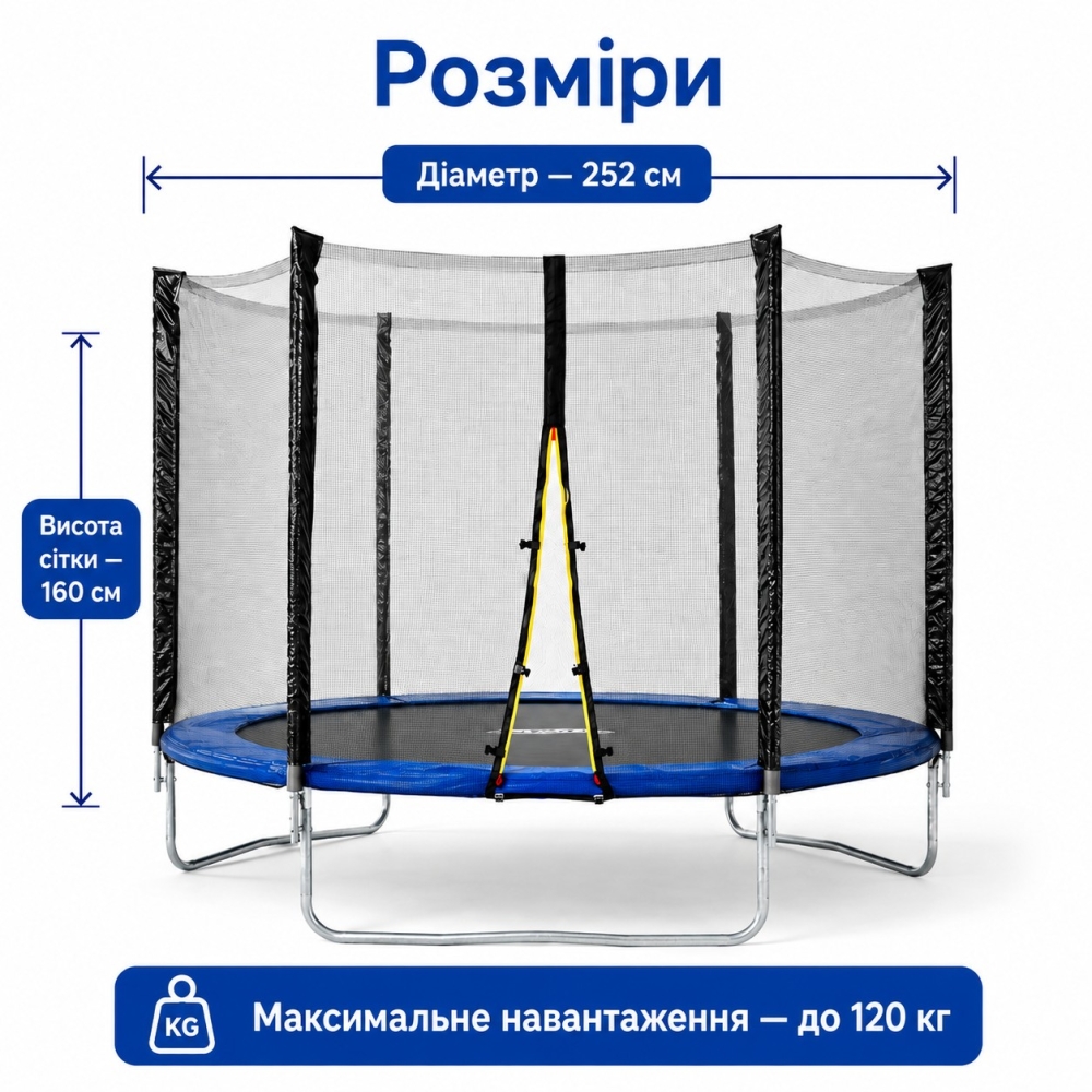 Батут SkyJump 252 см сітка, 8 футів