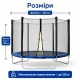 Батут SkyJump 252 см сітка, 8 футів