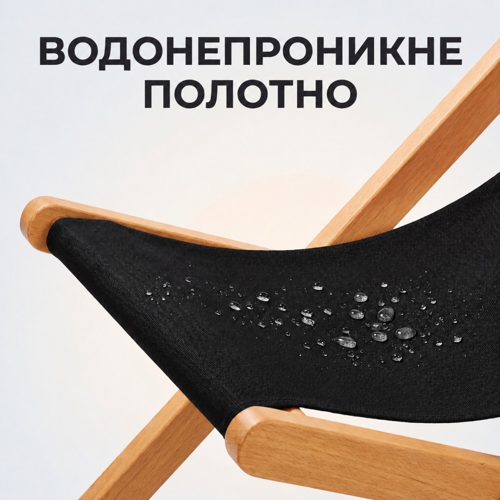 Крісло-шезлонг, садове крісло складане, чорне