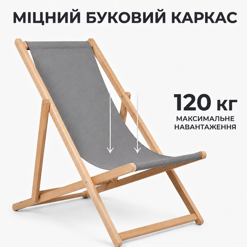 Садове крісло-шезлонг складане, сіре