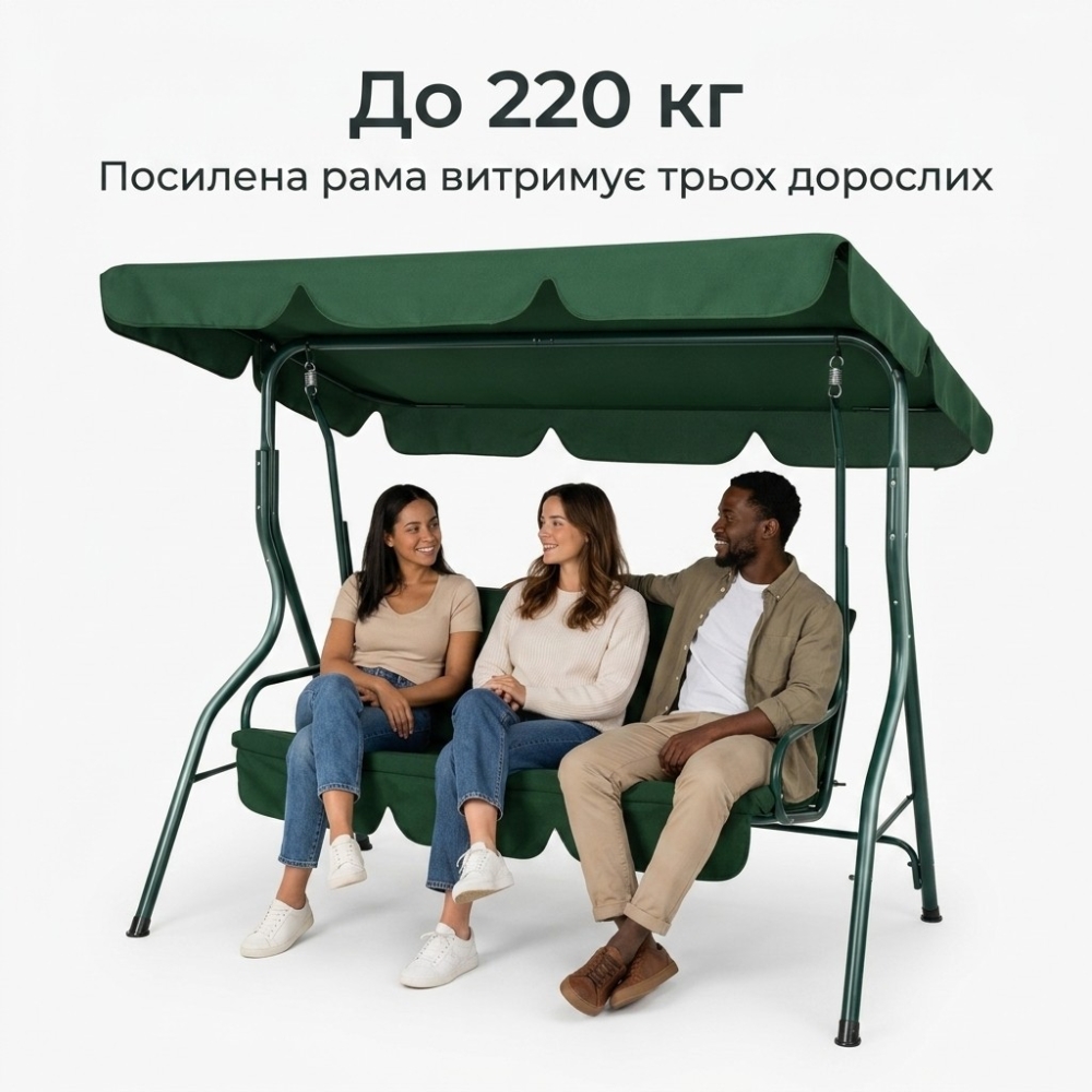 Садова гойдалка тримісна Anro Comfort до 220 кг посилена зелена