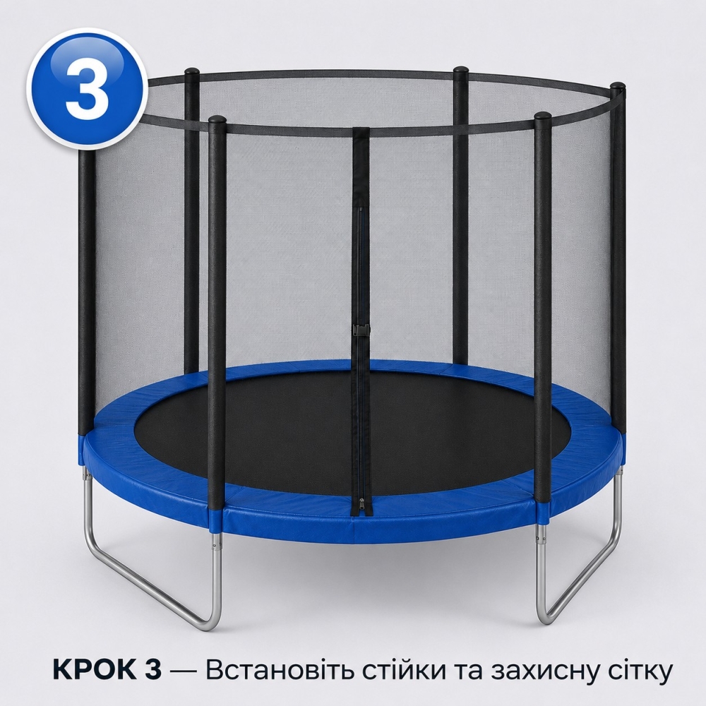 Батут Eliton 252 см з сіткою синій