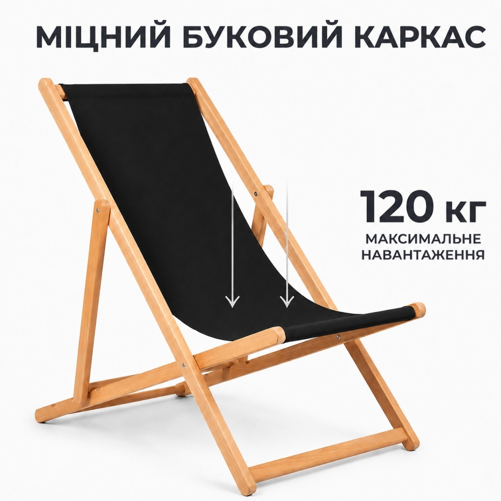 Крісло-шезлонг, садове крісло складане, чорне