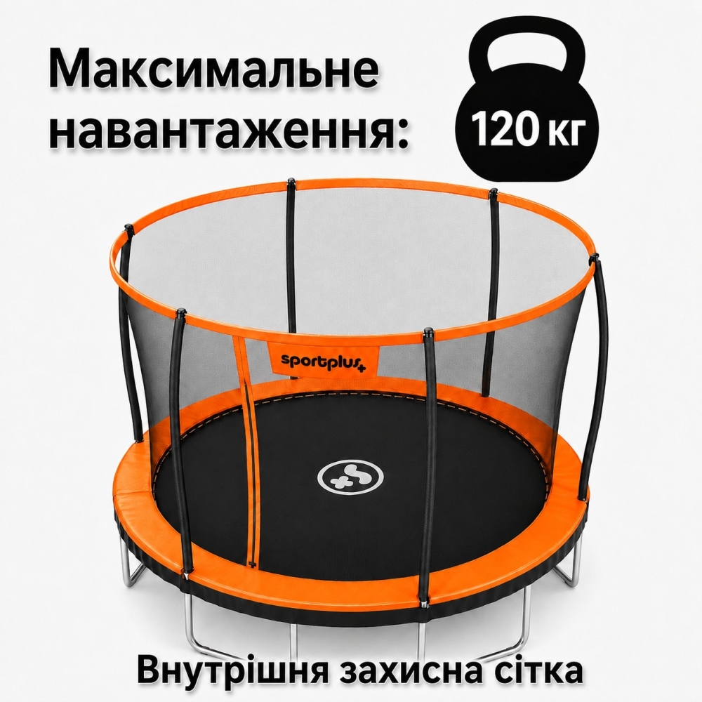 Батут садовий SportPlus СП-Т-305 помаранчевий внутрішня захисна сітка