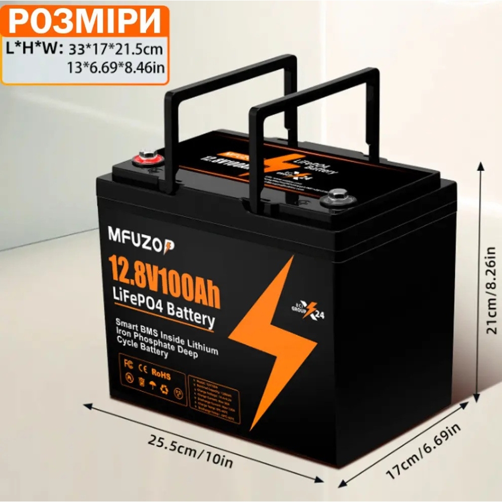 LiFePO4 12V 100Ah Акумулятор Mfuzop 1280Wh, 100A, BMS для ДБЖ з складними ручками