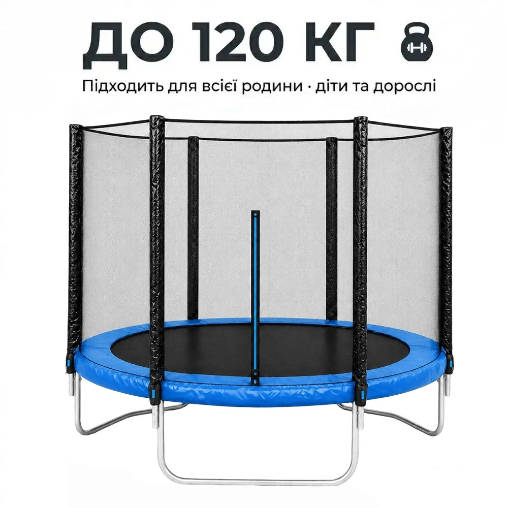 Батут Trampolin 252 см до 120 кг з зовнішньою сіткою стрибковий Синій