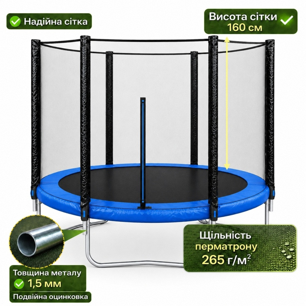 Батут Trampolin 252 см до 120 кг з зовнішньою сіткою стрибковий Синій