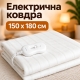 Двоспальне електропростирадло 150х180 см Electric Blanket / Безпечна електроковдра з регулятором тепла