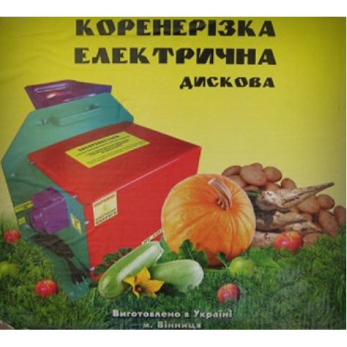 Корморезка електрична дискова