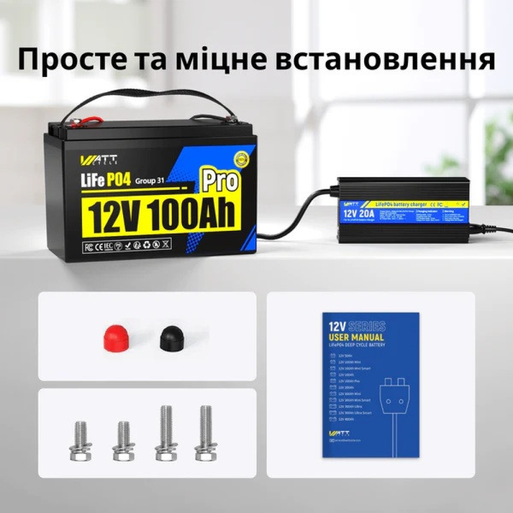 LiFePO4 12V/100Ah Акумулятор WattCycle Pro з BMS для резервного живлення