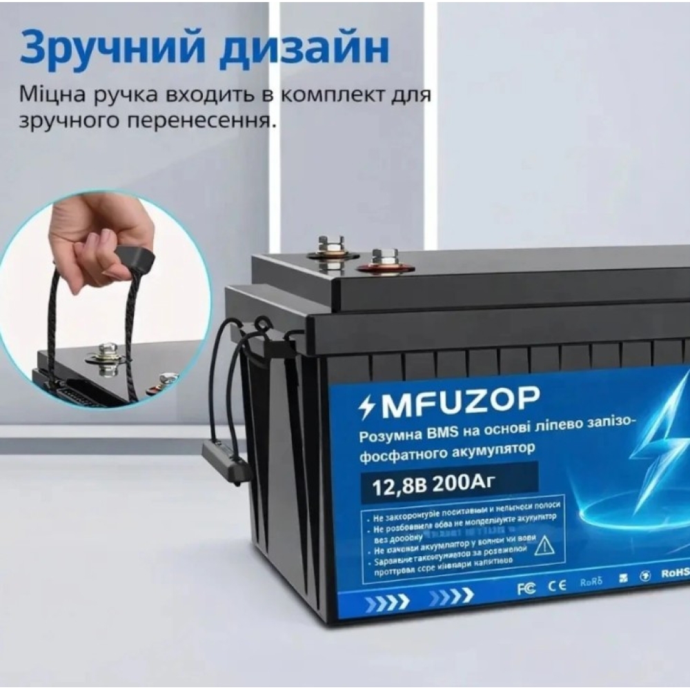 LiFePO4 12V 200Ah Акумулятор MFUZOP 2560Wh Smart BMS 200A