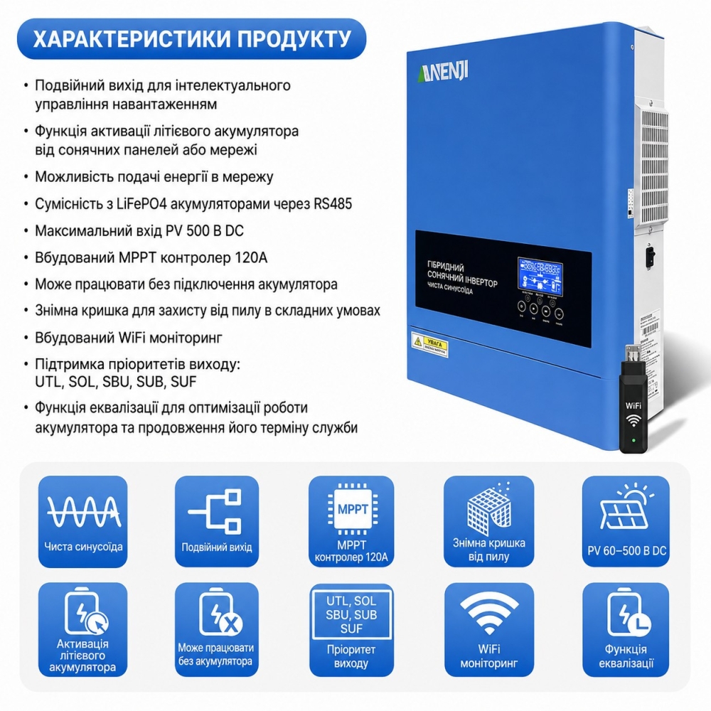 10.24 кВт LiFePO4 Комплект резервного живлення з Wi-Fi Інвертор 6.2 кВт Anenji + 2 акумулятора DAH Solar 51.2V 100Ah