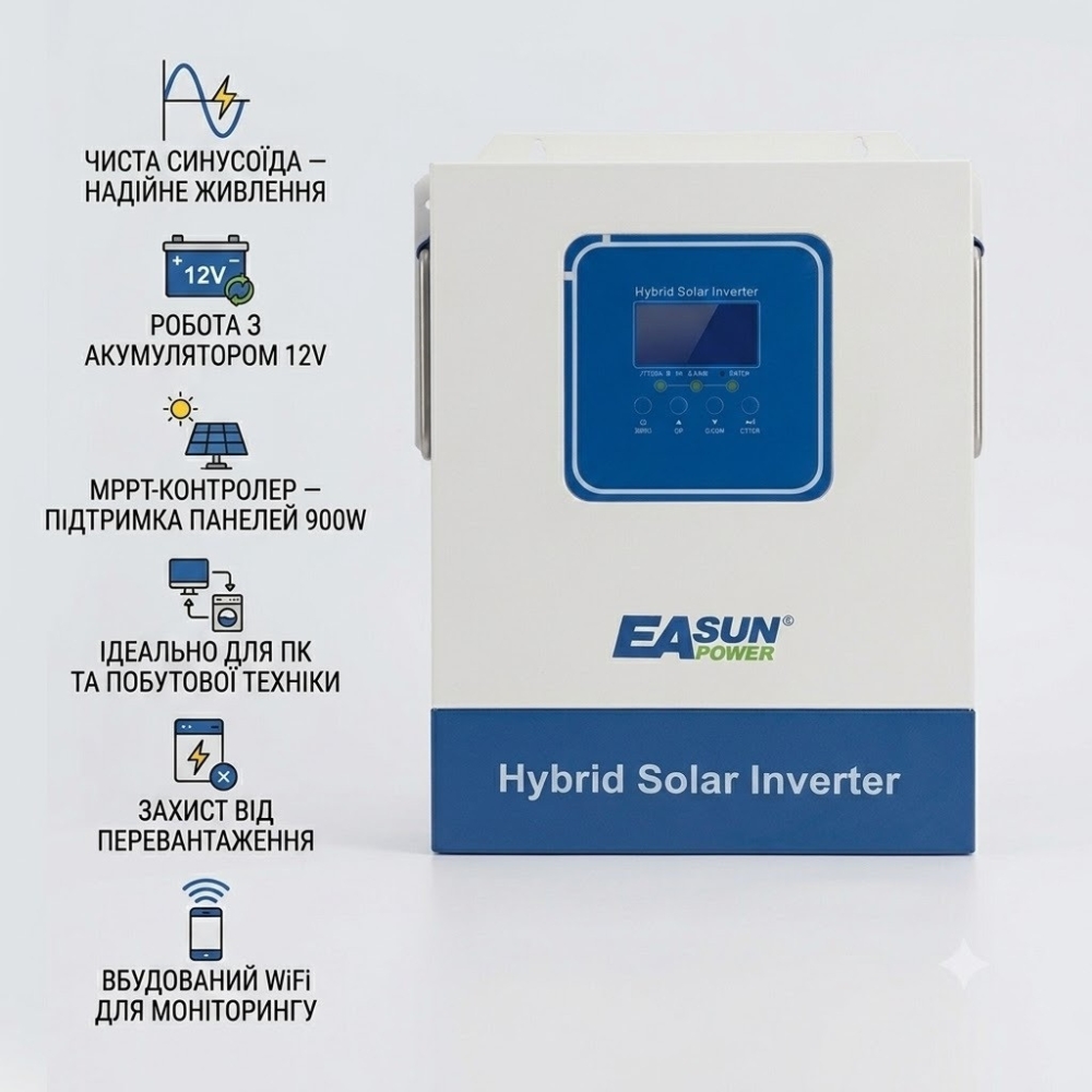 2,2 кВт Комплект резервного живлення Easun Power Інвертор з WiFi + акумулятор 12V/100Ah