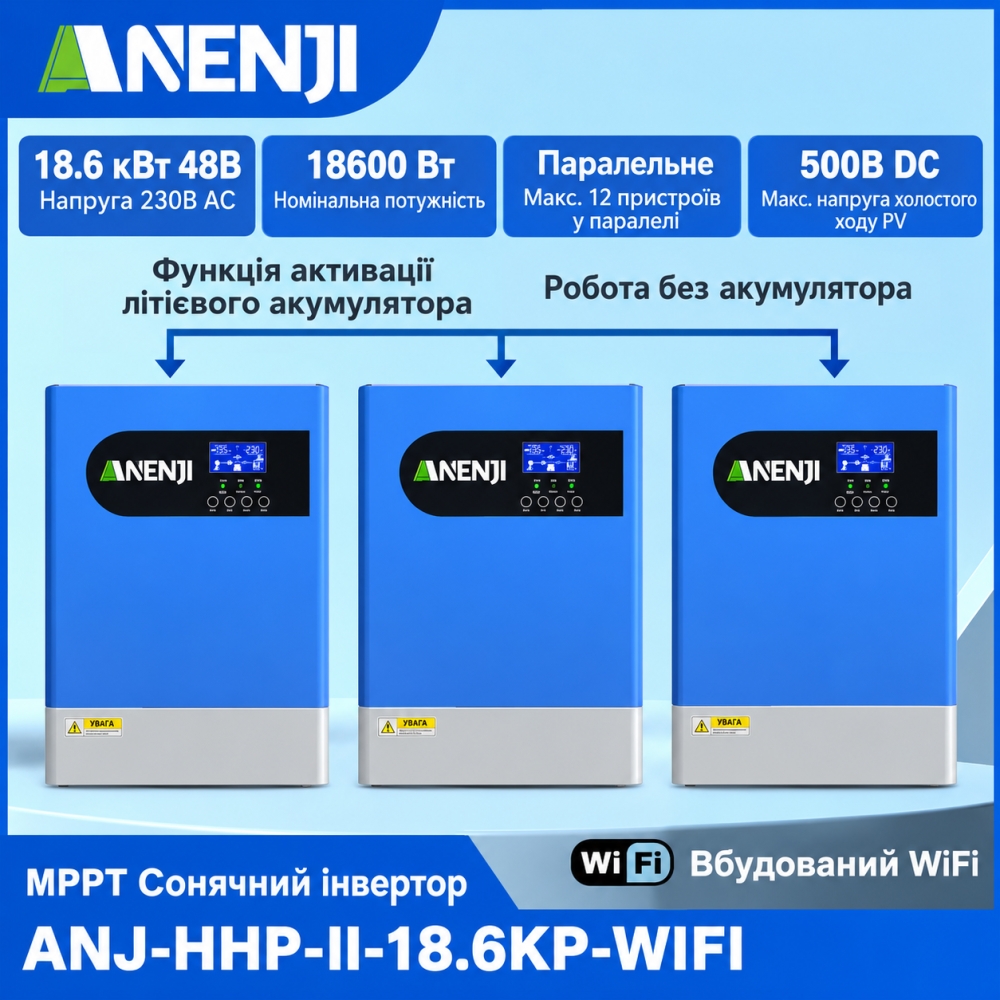 6.2 кВт LiFePO4 Комплект інвертор Anenji Wi-Fi з паралельною функцією + акумулятор LVTOPSUN rack 51.2V 100Ah, рековий