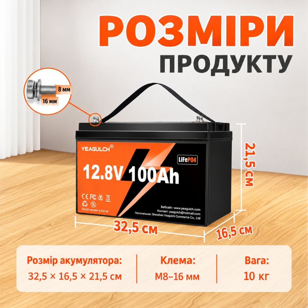 LiFePO4 12V/100Ah Акумулятор Yeagulch для резервного живлення будинку, квартири, Вбудована BMS 100 А