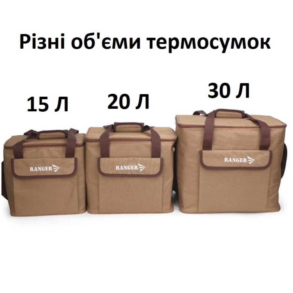Термосумка Ranger 20L Brown (RA 9954)