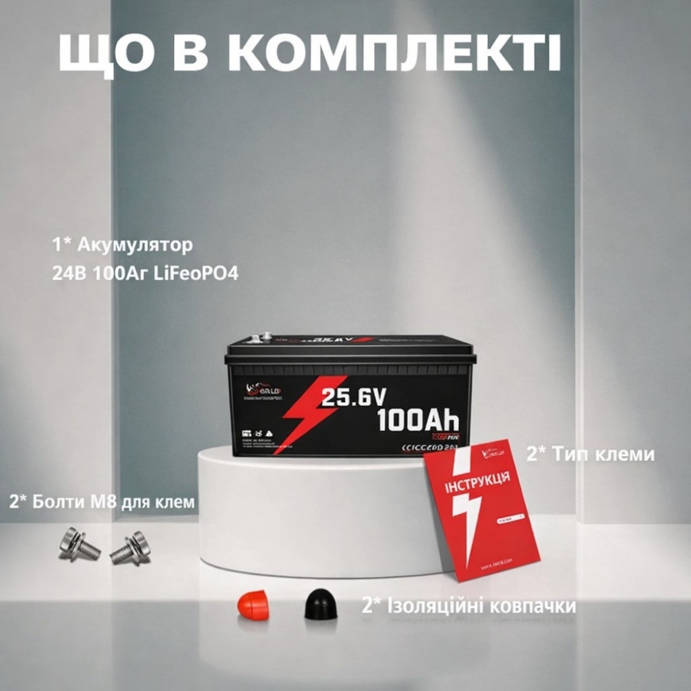 LiFePO4 24V/100Ah Акумулятор Idzlldi BMS, для для резервного живлення будинку, квартири Уцінка!