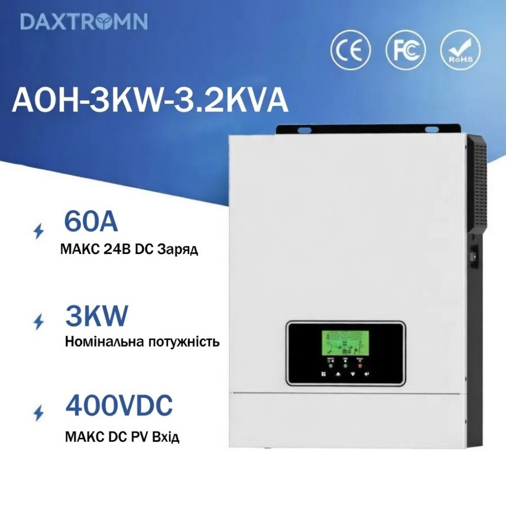 3.2 кВа LiFePO4 Комплект резервного живлення інвертор Daxtromn + 2 акумулятора Ameisentech 12V 100Ah, BMS для квартири, будинку