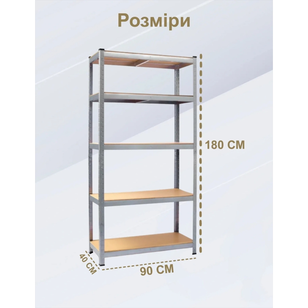 Комплект 2 шт посилених металевих стелажів Ekspand 180×90×40см 5 полиць (175 кг на полицю) Оригінал