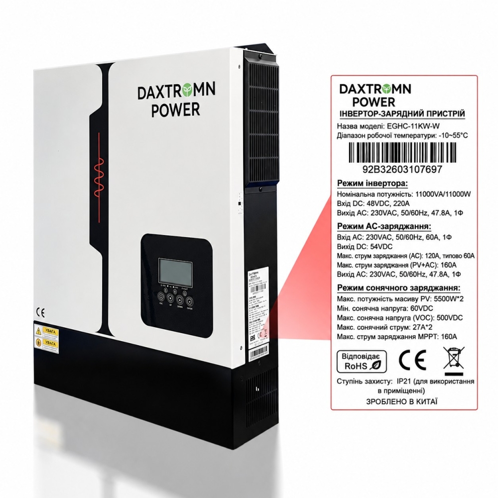 11 кВт Гібридний сонячний інвертор Daxtromn Power EGHC-11KW-W, 48 В, 160 А вбудований Wi-Fi, 2 MPPT, для дому, квартири