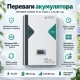 11 кВт LiFePO4 Комплект резервного живлення з Wi-Fi інвертор Anenji 11 кВт + 2 акумулятора 51,2V/100Ah Dipower для квартири, офісу