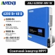 6.2 кВт LiFePO4 Комплект інвертор Anenji з Wi-Fi + акумулятор Lvtopsun rack, BMS, 5120Wh, рековий для резервного живлення
