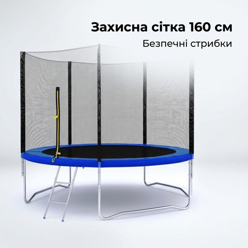 Батут SkyJump 252 см зовнішня сітка + сходи, 8 футів