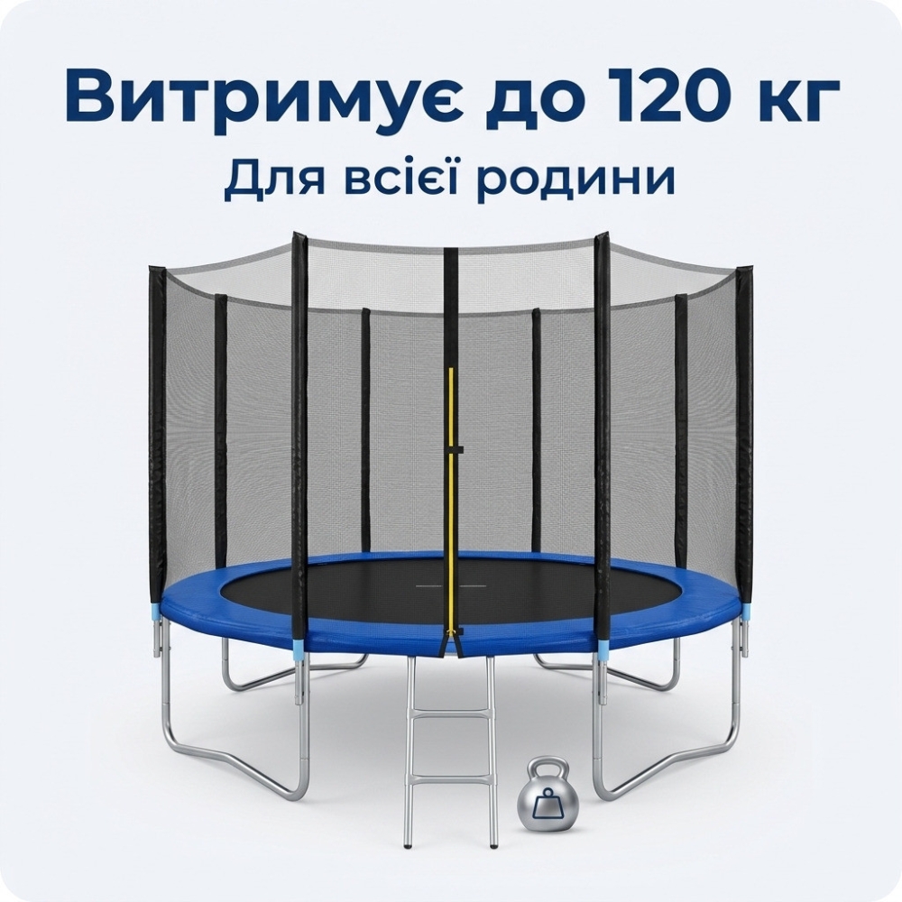 Батут SkyJump 252 см зовнішня сітка + сходи, 8 футів