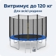 Батут SkyJump 252 см зовнішня сітка + сходи, 8 футів