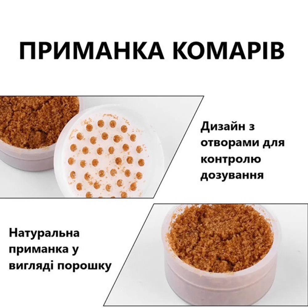 Приманка комарів для пасток та інсектицидних ламп MA-01pro