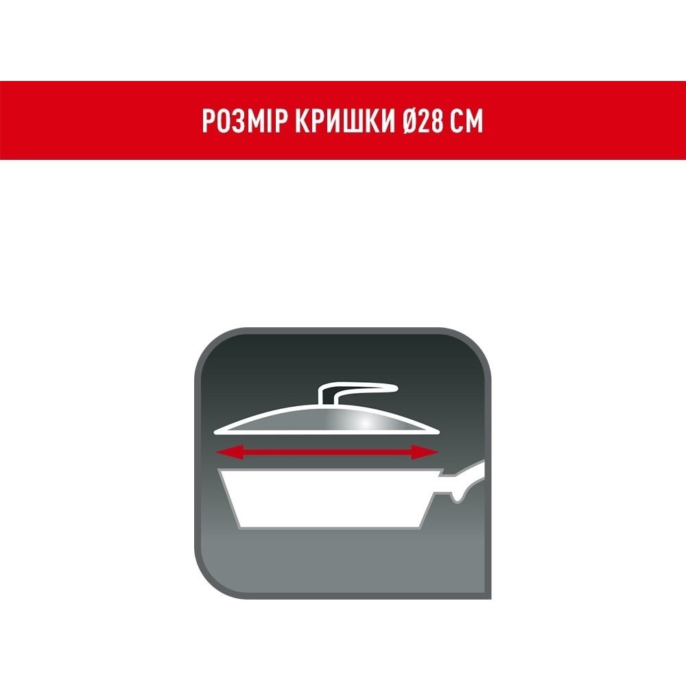 Кришка Tefal скляна 28 см