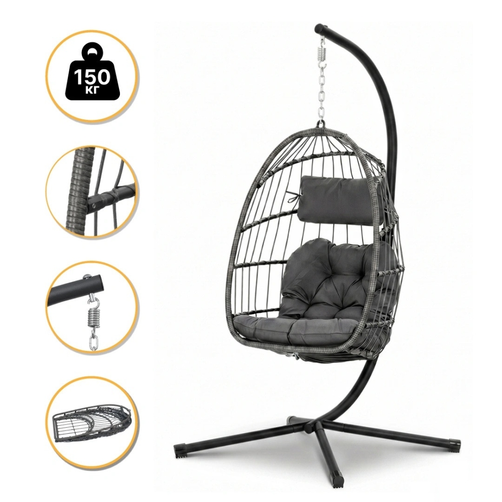 Підвісне крісло-кокон LEOBRO LB-1058 Dark Grey - до 150 кг, ротанг + сталевий каркас