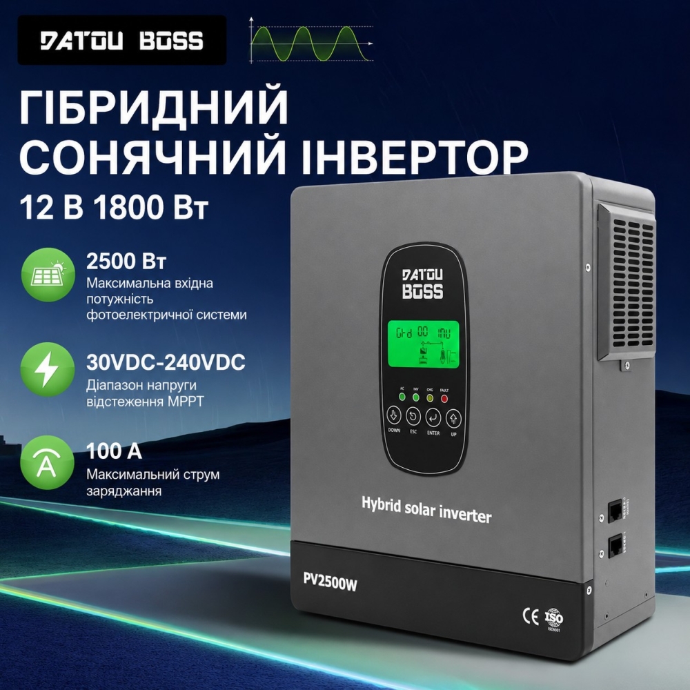 1,8 кВт Інвертор гібридний Datouboss 12 В, струм заряду 100 А, для АКБ