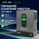 1,8 кВт Інвертор гібридний Datouboss 12 В, струм заряду 100 А, для АКБ